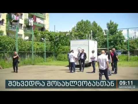 ალექსანდრე მოწერელია ფოთში, ჯავახიშვილის და ფალიაშვილის ქუჩის მცხოვრებლებს შეხვდა.