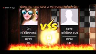 เกมส์หมากฮอส​ ขั้นเทพ ออนไลน์ | ศึกคู่ดวลมือหมากหน้าใสไร้ฉายาระหว่างชาย VS หญิง | Play games screenshot 5