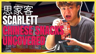 Ultimate Chinese Snack Taste Test From Scarlett Supermarket! | UncoverWithMe EP 13