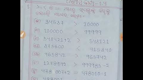Odiamedium: Class 6 Math: Chapter-1:(Exercise-1.4) Q-1,2,3