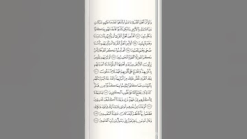الورد اليومي سوره الاعراف #خليها عاده