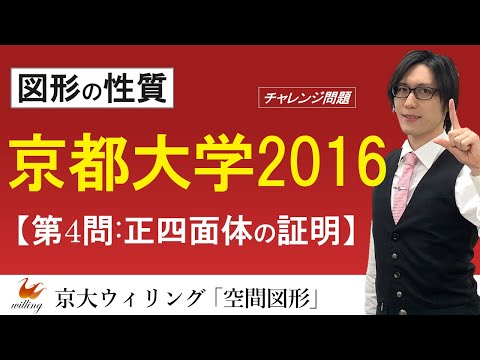 京大】数学なのに、文系の方が理系より難しい!?：京都大学2016文系第4