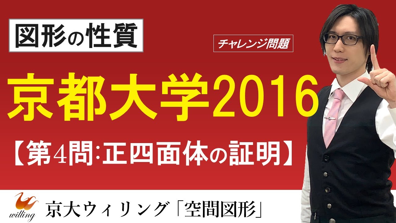 京大 実践模試演習 2016 全教科理系 京大 実践模試演習 2016 全教科理系 京大 実践模試演習 2016 全教科