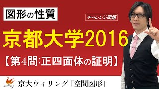 京大】数学なのに、文系の方が理系より難しい!?：京都大学2016文系第4