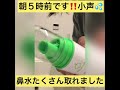 (育児便利品)電動鼻水吸引器の実力❣️一番助かったかも☺️