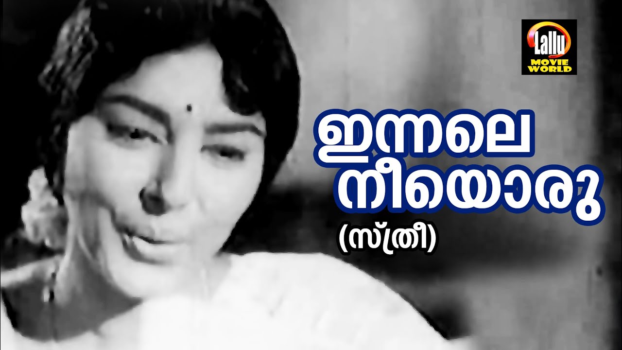 Innale Neeyoru Sundara  Sthree 1970  S Janaki  P Bhaskaran  Malayalam Movie Songs