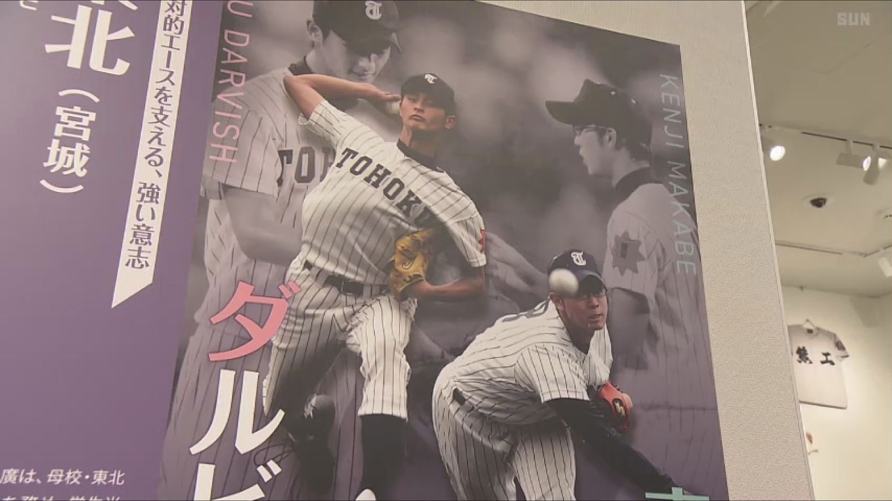聖地を沸かせた歴代の「二枚看板」を紹介　甲子園歴史館でセンバツ企画展