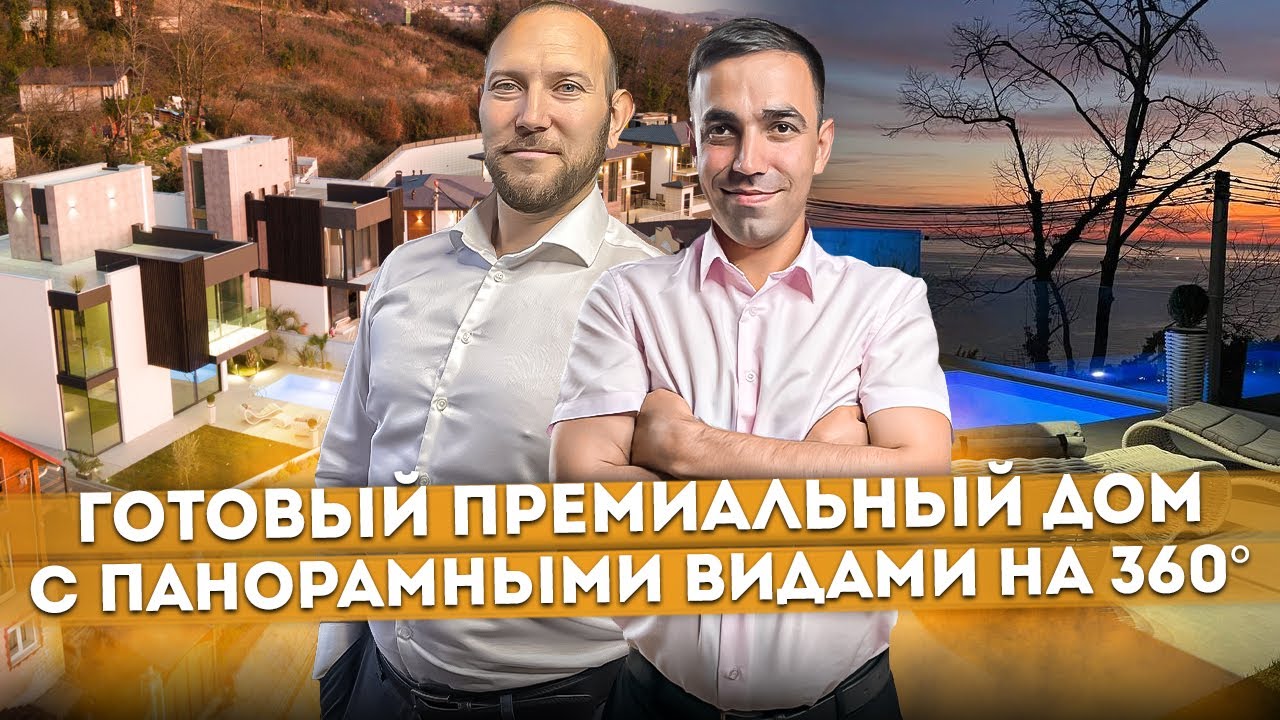 Сочи быстровозводимый дом 3D-тур