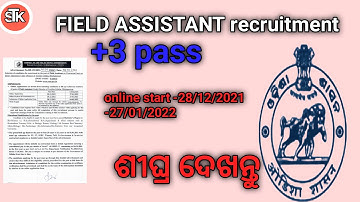 Field assistant recruitment । #ossc,#sktechnic ।