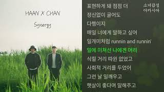Chance (Feat. Peakboy (픽보이)) -  HAAN, Chan                          HAAN X Chan : Synergy Resimi
