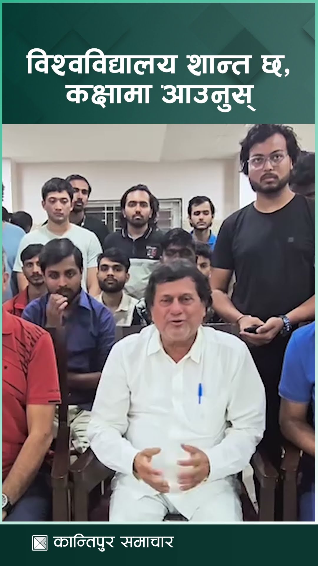 माफी माग्दै केआईआईटी संस्थापक अच्युत सामन्तले भने, “विश्वविद्यालय शान्त छ, कक्षामा आउनुस्”