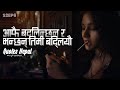 Nepali sad heart touching quotes lines status feelings 2021