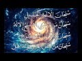 سُبْحَانَ الْإِلَهِ الْجَلِيلِ