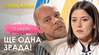 😔 Він показав своє справжнє обличчя. УКРАЇНСЬКІ СЕРІАЛИ. МЕЛОДРАМИ. СЕРІАЛИ УКРАЇНСЬКОЮ МОВОЮ