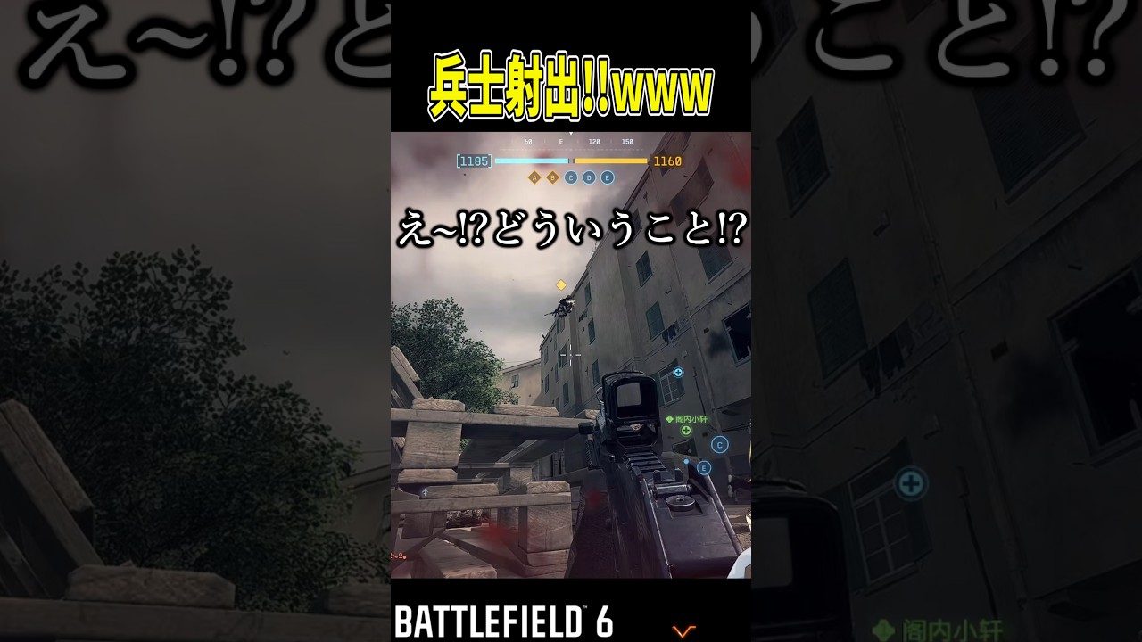 兵士も放物線を描く時代がやってきたwww #shorts #battlefield6 #個人vtuber