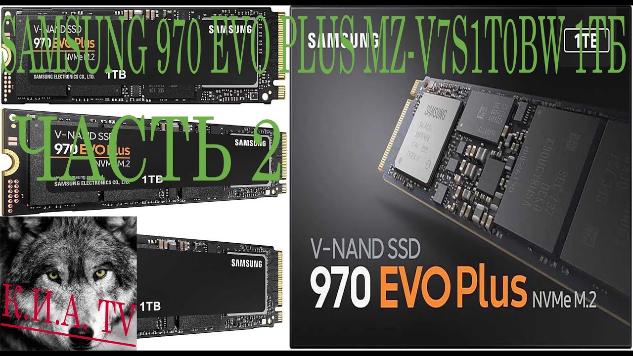 Samsung 970 Evo Plus Mz V7s1t0bw 1тб