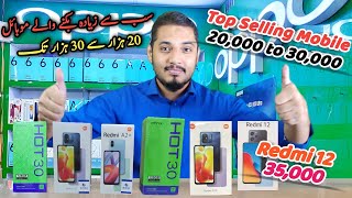 Top selling Mobile 20,000 to 30,000  مارکیٹ میں سب سے زیادہ بکنے والے موبائل ??