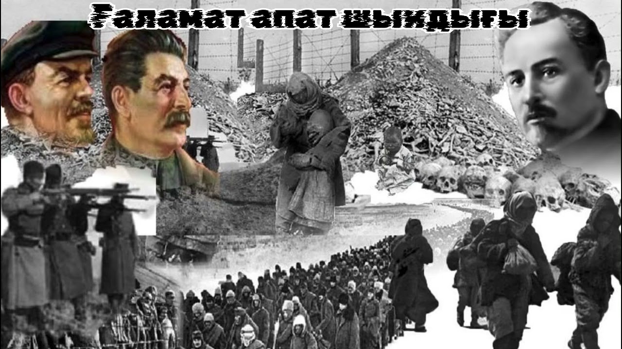 Ғаламат апат шындығы. Мұхтар Мағауин