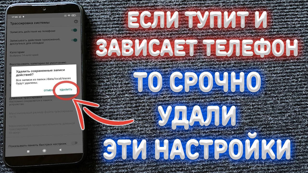 Сильно зависает телефон. Тормозит телефон. Лагает телефон. Затупил в телефон. Лагает телефон андроид.