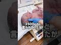 【出産】初めての体重測定　大きいと言われてた赤ちゃんの体重は？
