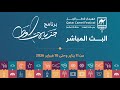 برنامج جزيلات العطا