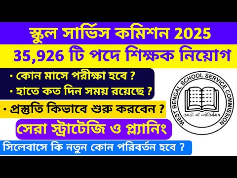 Wb SSC SLST