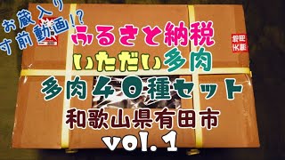 【多肉植物】#1 ふるさと納税返礼品！「多肉４０種類」開封動画。その１