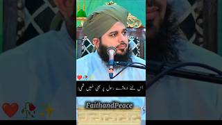 Hazoor swa ka darr #peerajmalrazaqadri #shorts #tiktok #trending #faithandpeace #followmyaccount