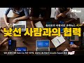 #04 낯선 사람과의 협력 l 라엘리안 과학뉴스(솔로몬 면역학박사)