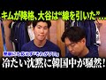 【大谷翔平HR、キムが崩壊】エドマン復帰でキムが降格決定！涙の懇願に大谷翔平が“一線”を引いた理由とは？韓国中が騒然…【MLB/ドジャース】