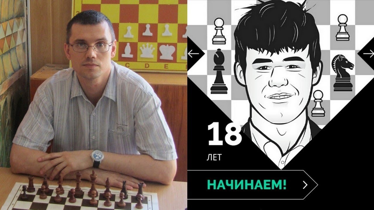 Шахматы. Игра с Play Magnus (18 лет) [1 партия]: по стопам Спасского и Корчного