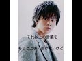 加藤シゲアキ『告白』
