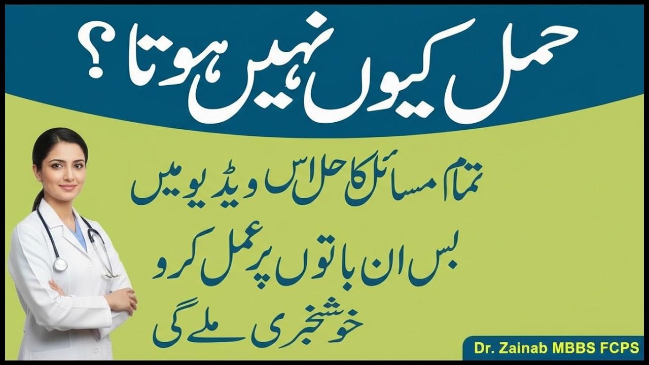 Complete Pregnancy Guide 2026 👶🩺 | Planning Se Delivery Tak Har Problem Ka Hal | For Couples