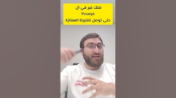 شو يعني prompt engineering