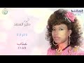 عتاب لا لا و لا لا ألبوم طير السعد