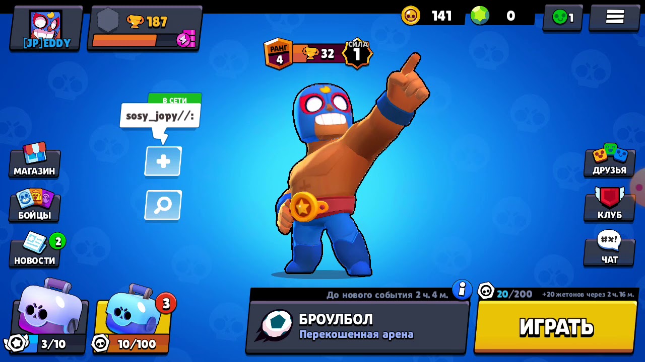 Вернулся на ютуб))играю в бравл старс YouTube