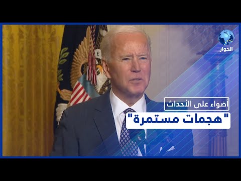 هل ت حاول المليشيات المسل حة في العراق بقصفها المنطقة الخضراء جر أمريكا للتصعيد