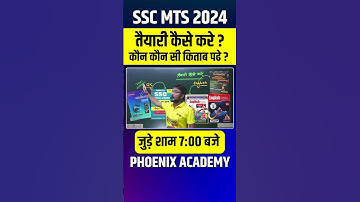 SSC MTS 2024 || तैयारी कैसे करे ? || कौन कौन सी किताब पढे ? || #sscmts #ssc #sscexam