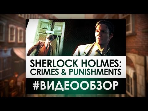 Sherlock Holmes: Crimes & Punishments - Видео Обзор лучшей игры про лучшего детектива.