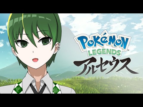 【Pokémon LEGENDS アルセウス】テンガン山を探検しよう【白桜】#4