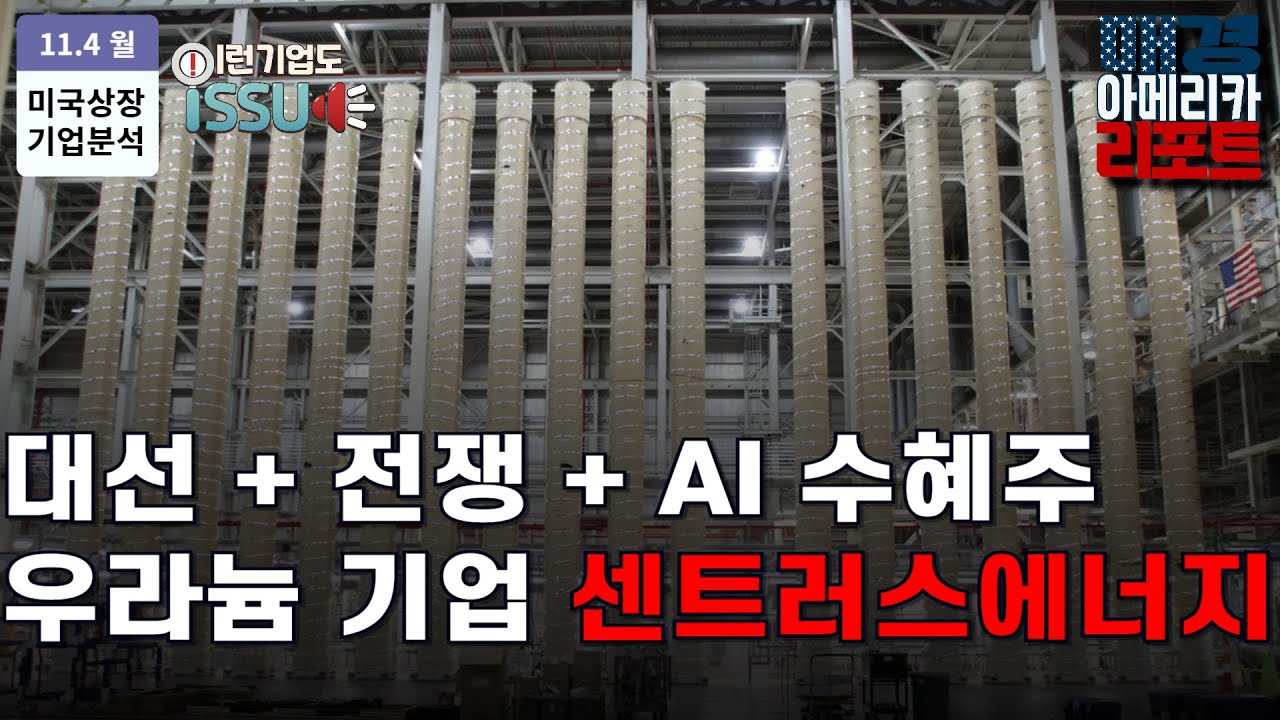 중남미, 미국의 앞마당? 중국의 장마당!\u003e 최근 트럼프 대통령이 베네수엘라를 군사적으로 위협하고, 온두라스 대선에 노골적으로 개입하는  걸 보면서, 12월 5일에 백악관이 공개한 국가안보전략(NSS)이 내용이 떠올랐습니다. 문서를 살펴보면 앞으로 미국은 아메리카 대륙  ..., image size:1280x720