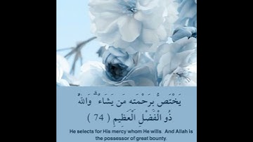 قُلْ إِنَّ الْفَضْلَ بِيَدِ اللَّهِ يُؤْتِيهِ مَن يَشَاءُ | القارئ عرفات المنسي