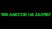 Жизнь и работа в интернете!