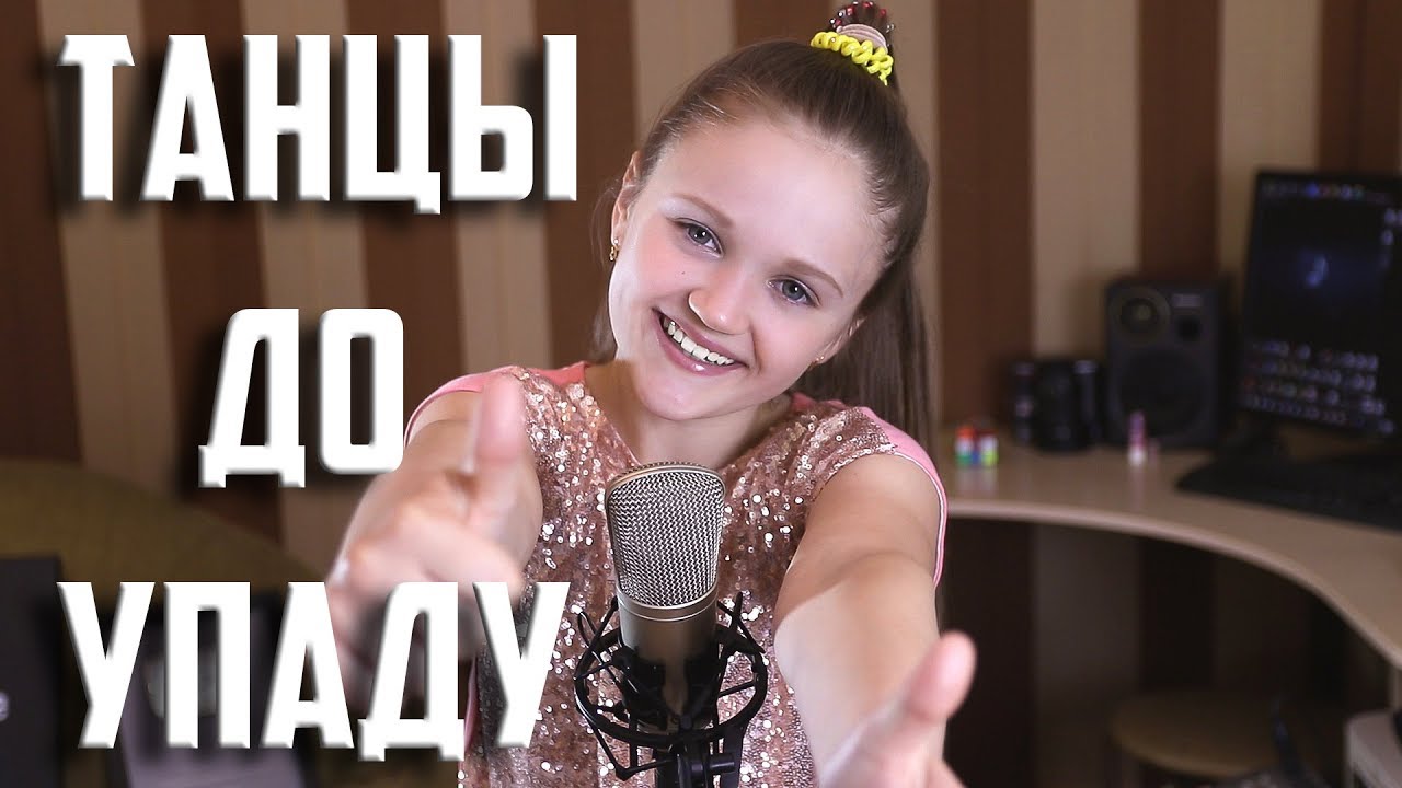 ТАНЦЫ ДО УПАДУ | Ксения Левчик | cover DSIDE BAND