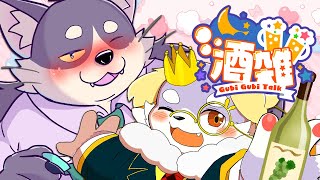 【コラボ/雑談#19】今週もお疲れさまでした！飲酒雑談！【猫林浩太郎】