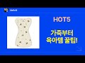가죽 복원부터 아기 속싸개까지! 꿀템 대방출!