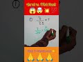 भिन्न को प्रतिषत में बदलें || ssc GD railway NTPC most important question trending video short math
