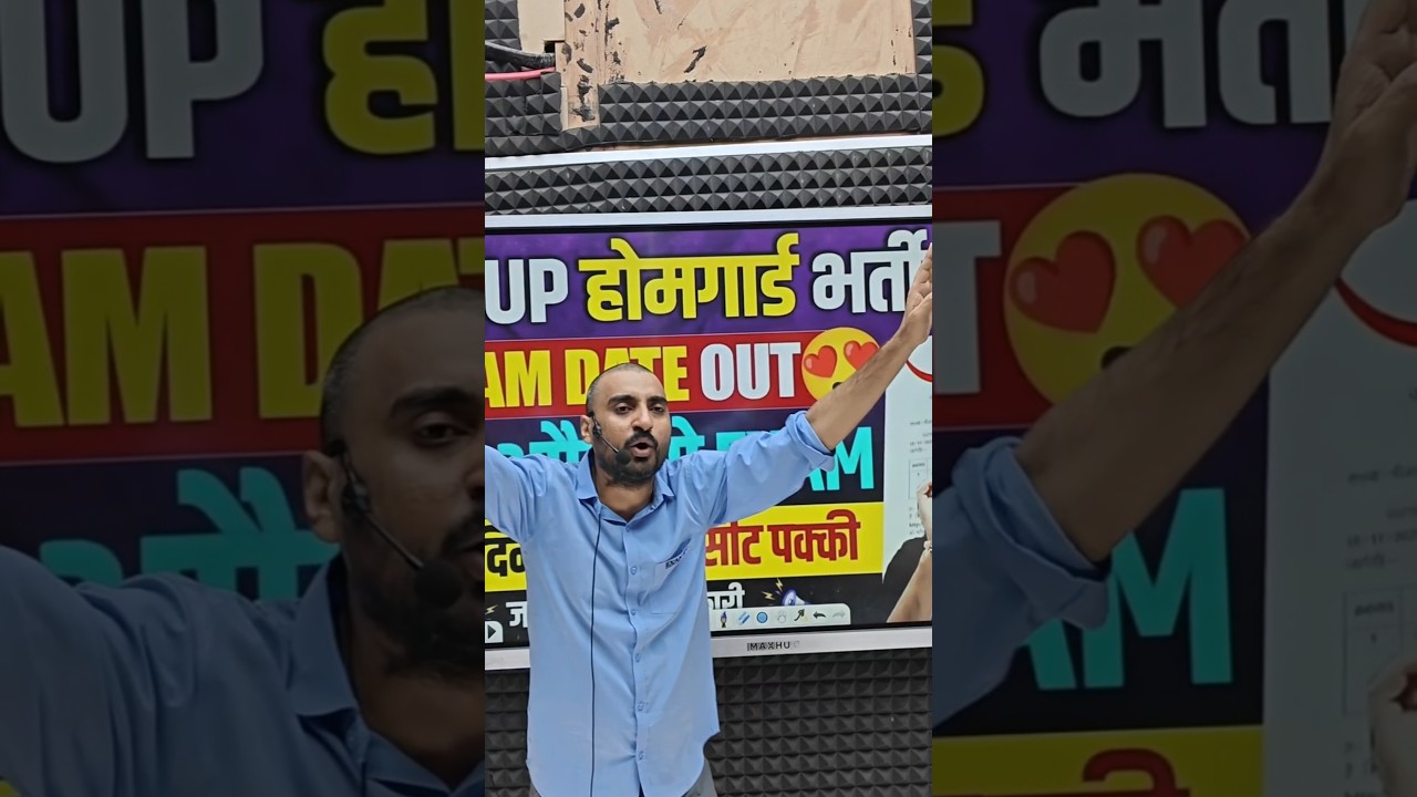 UP HOME GUARD EXAM DATE आने के बाद विवेक भैया का जोश😍 #exampur #viveksir #uphomeguard #shorts #viral