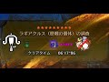 【MHWilds】★9♦5歴戦ラギアクルス 散弾ライトボウガン TA wiki rules 6'17'86