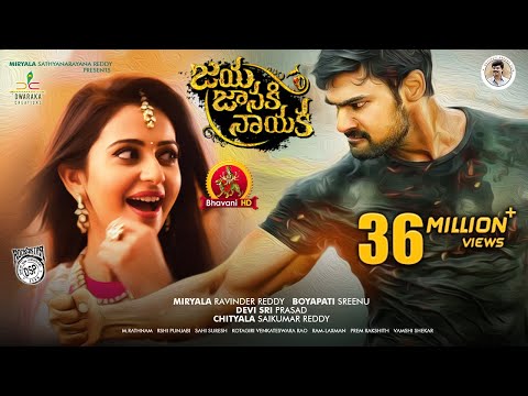 jaya-janaki-nayaka-full-movie---bellamkonda-sai-srinivas-ll-rakul-preet-singh-ll-boyapati-srinu